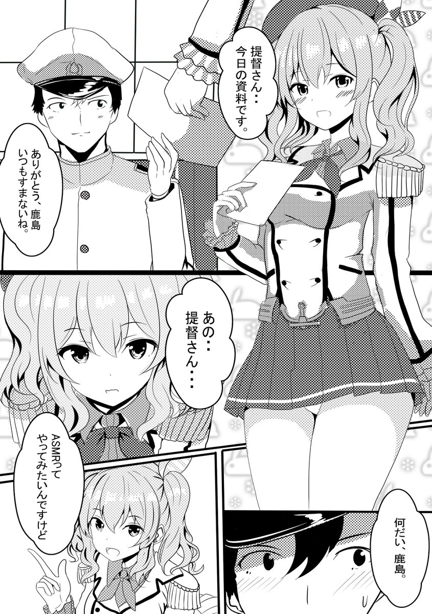 【再掲】予約ページ再開されましたので、宜しくお願いいたします!!!鹿島さんの言う通りにしなさい【特典付】(BorderLine)の通販・購入はメロンブックス |  https://t.co/nKlRVT3gsV 