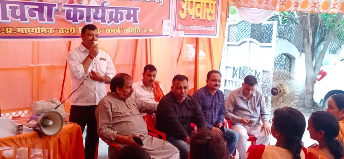 <a href="/gulabdeviup/">Gulab Devi (गुलाब देवी)</a> <a href="/PMOIndia/">PMO India</a>
 <a href="/Bhupendraupbjp/">Bhupendra Singh Chaudhary</a> <a href="/myogiadityanath/">Yogi Adityanath</a> 
<a href="/myogioffice/">Yogi Adityanath Office</a>
 <a href="/AmitShah/">Amit Shah</a> 
<a href="/BJP4India/">BJP</a> 
<a href="/blsanthosh/">B L Santhosh</a> माननीयजी सादर चरण वंदन🙏 प्रभु उत्तर प्रदेश के माध्यमिक #तदर्थशिक्षकों को याचना करते-करते आज 51 दिन बीत गए अब तो सुधि ले लीजिए प्रभु हम सभी #तदर्थशिक्षकों का कल्याण कर दीजिए