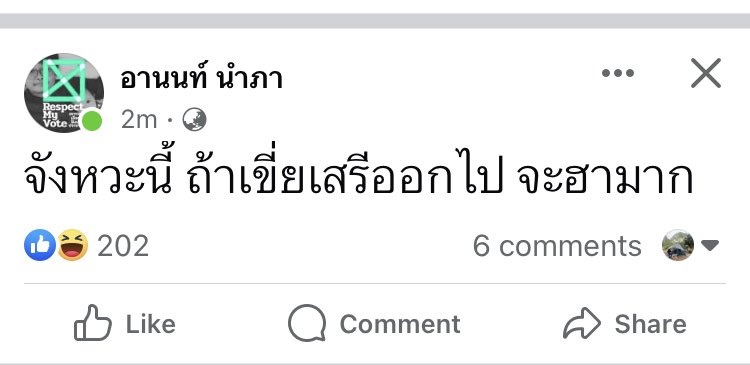 ARM WORAWIT tweet media