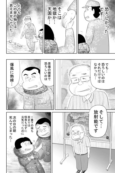 ⑥戦争めし:特別編『長崎原爆と白いご飯』下です
⑦につづきます 