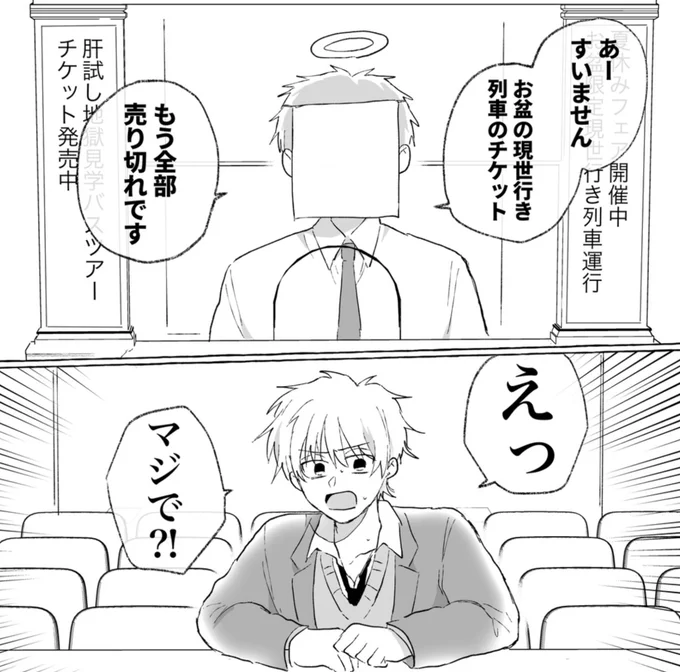 pixivFANBOXで 今週の漫画19P先行公開+後書きを公開しました!   そろそろお盆ですね〜  ※18歳未満の方のご支援はご遠慮ください 