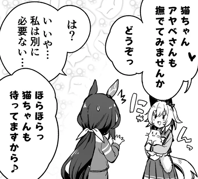 滑り込み報告ですが、こちらの合同誌に2ページのにゃんこアヤベさん漫画で参加させていただいてます。 参加者の皆様の素敵なアヤベさんがいっぱいなので、よろしければ是非チェックしてみてください。何卒宜しくお願い致します〜🌟