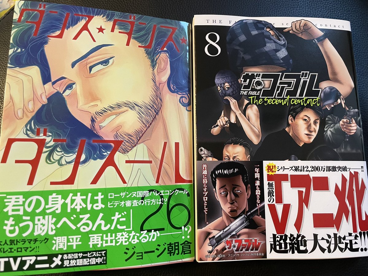 ダンスダンスダンスール