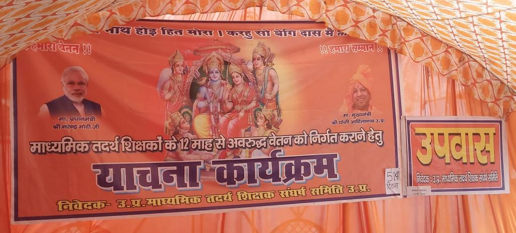 <a href="/PMOIndia/">PMO India</a>
 <a href="/sunilbansalbjp/">Sunil Bansal</a> 
<a href="/Bhupendraupbjp/">Bhupendra Singh Chaudhary</a> <a href="/myogiadityanath/">Yogi Adityanath</a> 
<a href="/myogioffice/">Yogi Adityanath Office</a>
 <a href="/AmitShah/">Amit Shah</a> 
<a href="/BJP4India/">BJP</a>
जेहि बिधि नाथ होइ हित मोरा, करहु सो बेगि दास मैं तोराll
उत्तर प्रदेश माध्यमिक #वैतनिकतदर्थशिक्षकों का कल्याण करें प्रभु🙏
हमारा वेतन, हमारा सम्मान
त्राहिमाम, त्राहिमाम