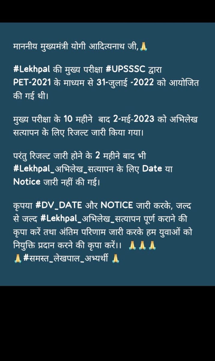 AdityaJ123456's tweet photo. @Rmishra_INC @SaharaSamayNews @TheRahulMehra @INCIndia @ABPNews @myogiadityanath @INCUttarPradesh Thanks sirji 🙏🙏🙏🙏 for lekhpal bharti https://t.co/A4lUPYx375