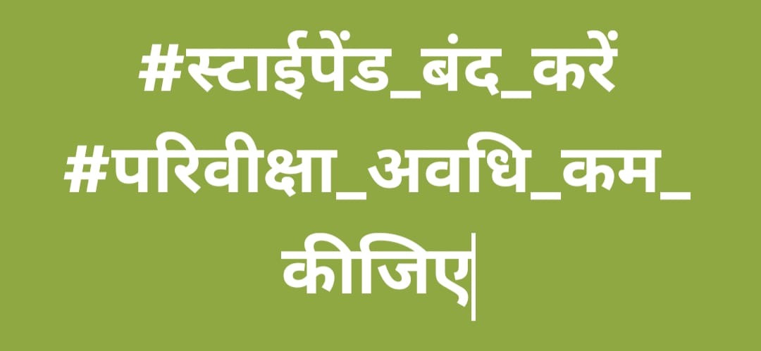 जब घोषणा पत्र और शिक्षक भर्ती 2019 विज्ञापन देखा तो 100% वेतन 2 साल की परिवीक्षा अवधि थी, जब पास आकर देखा तो नियुक्ति मिली 2साल देर से, स्टाइपेंड, 3 साल परिविक्षा अवधी😒 कका ये तुने क्या किया😢
#स्टाईपेंड_बंद_करें
#परिवीक्षा_अवधि_कम_कीजिए
<a href="/RahulGandhi/">Rahul Gandhi</a> 
<a href="/TS_SinghDeo/">T S Singhdeo</a>
<a href="/bhupeshbaghel/">Bhupesh Baghel</a>