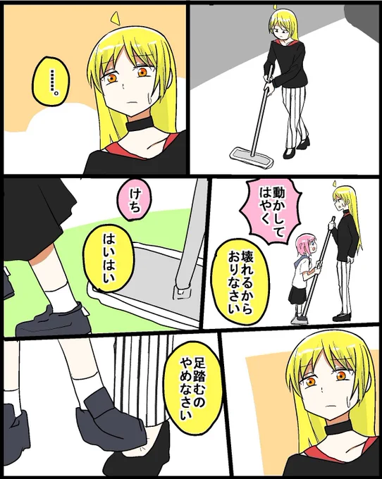 #ぼっち・ざ・ろっく 託児所(STARRY)➂