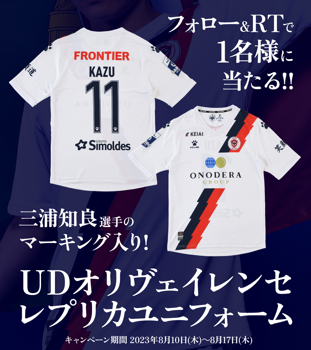 ✨フォロー＆RTキャンペーン✨ ＼ 抽選で1名様に #三浦知良 選手の