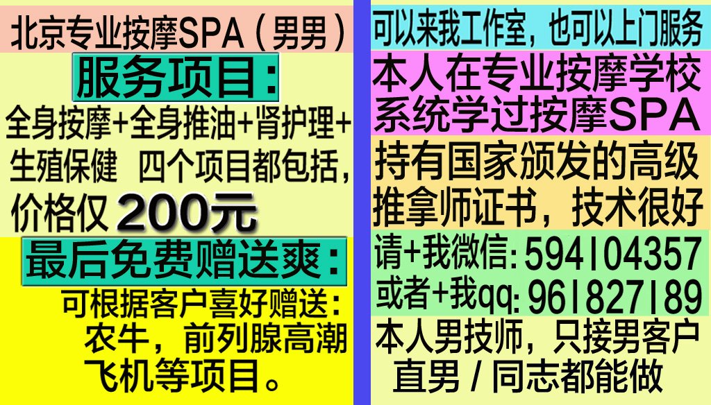 boubecrinebeck's tweet photo. 北京同志按摩﹏北京推拿spa﹏北京推油 https://t.co/TZ3Y9dj4jR