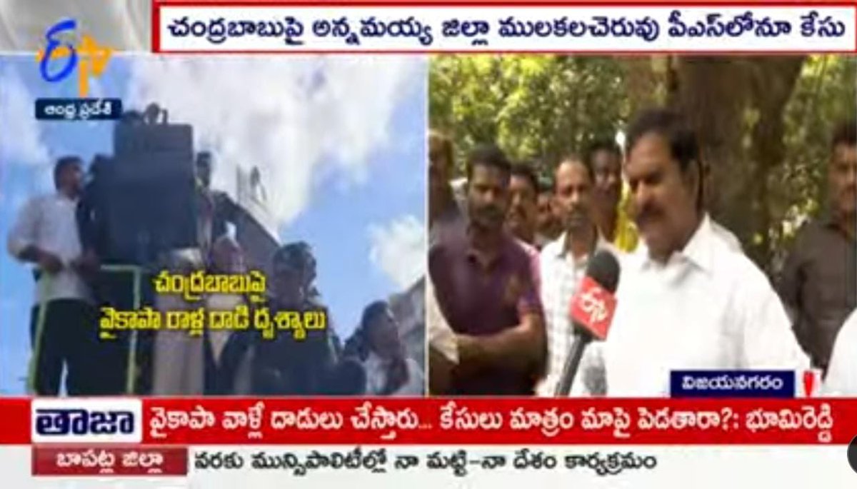 dmuppavarapu's tweet image. ఏమి బ్రతుకురా బులుగు మీడియా.. విజయనగరంలో ధైర్యంగా మీడియాతో మాట్లాడుతూ, ఏమి పీక్కుంటావో పీక్కో, బెయిల్ కూడా తీసుకోను అన్నాడు ఉమా. నువ్వేమో అజ్ఞాతంలో అంటున్నావ్.
#FakeFellows
#BanBlueMedia