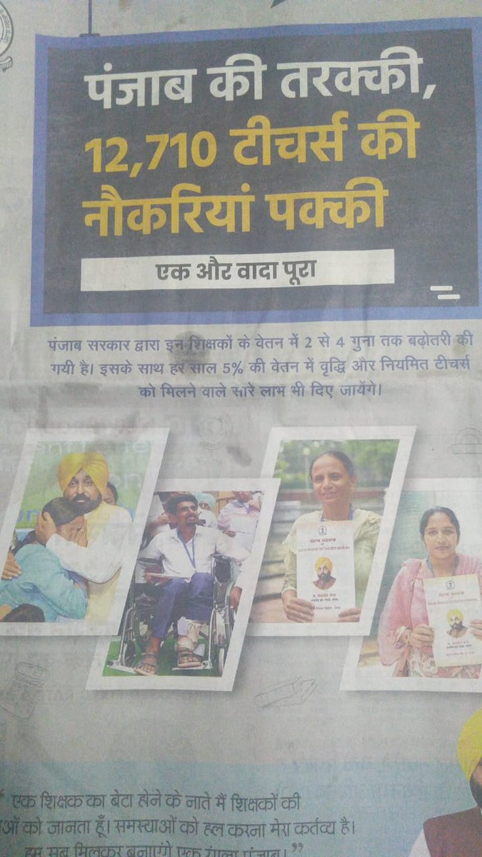 shahabuddinMeh5's tweet photo. काश राजस्थान में भी ऐसा हो पाता
@ashokgehlot51 
@INCRajasthan 
@RahulGandhi 
@priyankagandhi 
#savindakarmi

  पंजाब दा मुख्यमंत्री एक शिक्षक का बेटा है राजस्थान का मुख्यमंत्री शिक्षक का बेटा थोड़ी है https://t.co/YEuQNufKZl