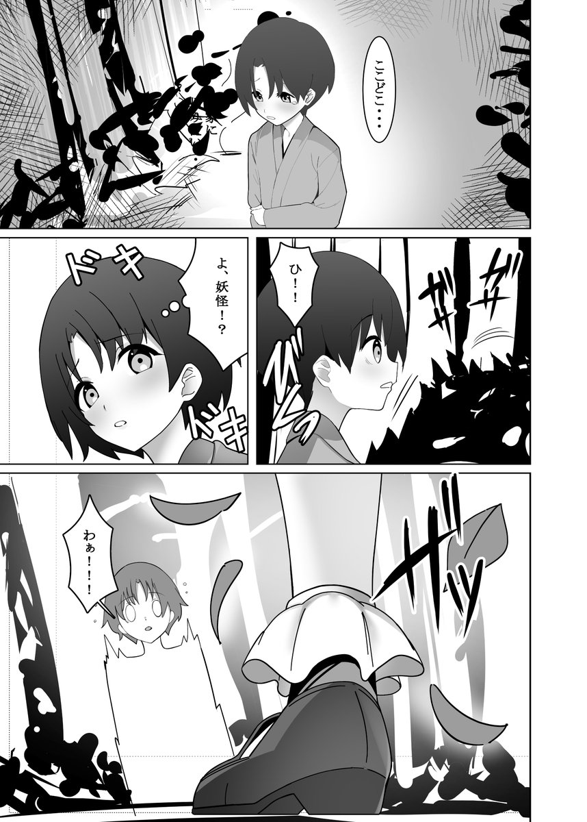 こちらC102で頒布予定の早苗本の導入でございます😊 