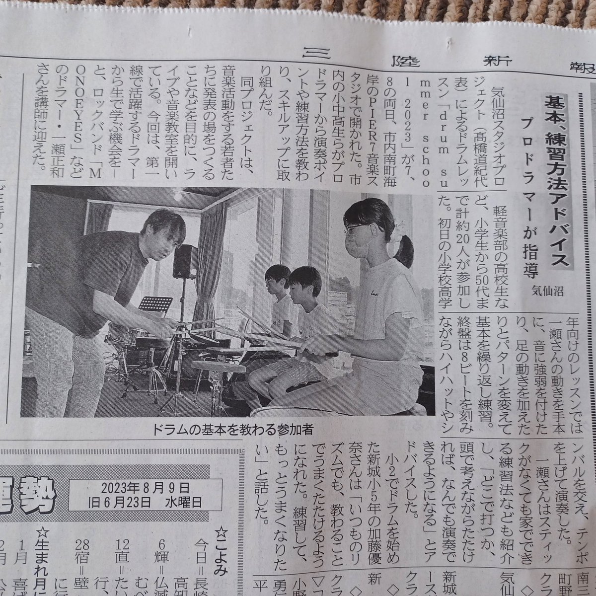 studioproject3's tweet photo. 三陸新報さんに記事にしていただきました。取材ありがとうございました。
#気仙沼スタジオプロジェクト
#三陸新報
#STUDIOOLIVE
#気仙沼市さんパル https://t.co/sAxUNRYSad