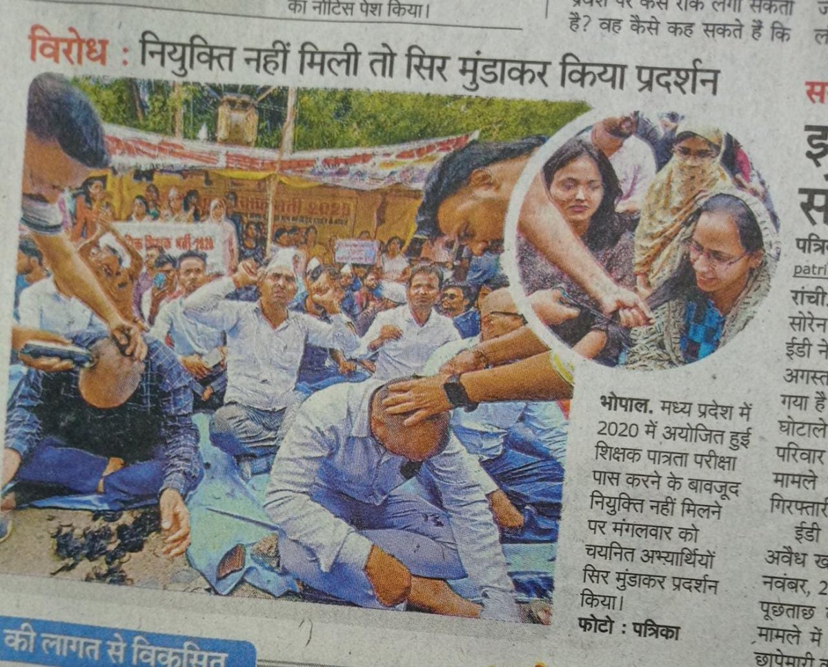 NitikaSahu's tweet photo. आज प्राथमिक शिक्षक भर्ती - 2020 में पदवृद्धि की मांग को लेकर (डीपीआई) के सामने 2 माह से बैठे चयनित शिक्षक एवं महिला शिक्षिकाओं डीपीआई सामने सामूहिक रूप से मुंडन करवाया! 
मामा @ChouhanShivraj जी की नैतिकता मर हो चुकी!😭
#51000_MPTET_VARG_3 
@narendramodi
@Indersinghsjp @AmitShah https://t.co/oFfbOJg4Qi