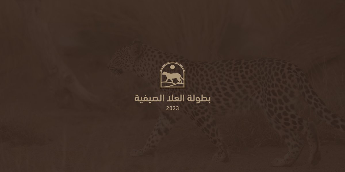 shefaalbalawi's tweet photo. تشرفت بتصميم شعار وهوية #بطولة_العلا_الصيفية 2023
إحدى مبادرات نادي العلا الرياضي والهيئة الملكية لمحافظة العلا لتنمية قطاع الرياضة في #العلا . https://t.co/4Wr9a8OxPS