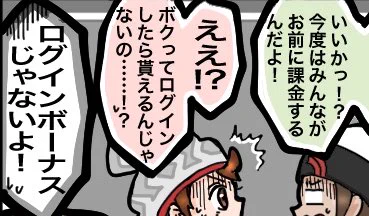 当家のマサル氏、読みが当たる(配布だけど) 