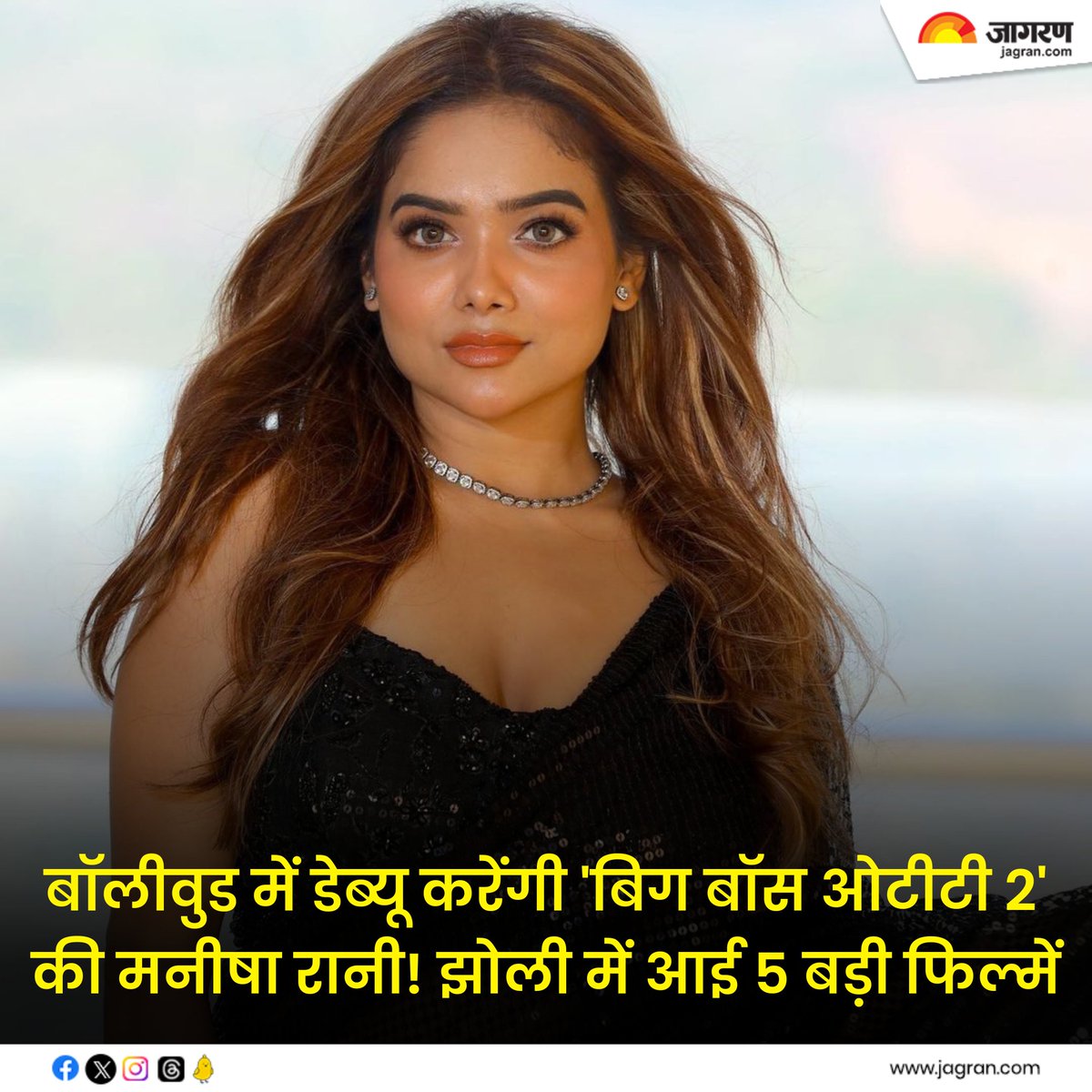 JagranNews's tweet photo. Manisha Rani: बॉलीवुड में डेब्यू करेंगी 'बिग बॉस ओटीटी 2' की मनीषा रानी! झोली में आई 5 बड़ी फिल्में - https://t.co/WwISByOxjB

#ManishaRani #ManishaRaniDebut #BiggBossOTT2 #BollywoodDebut https://t.co/5mTszRFYe9