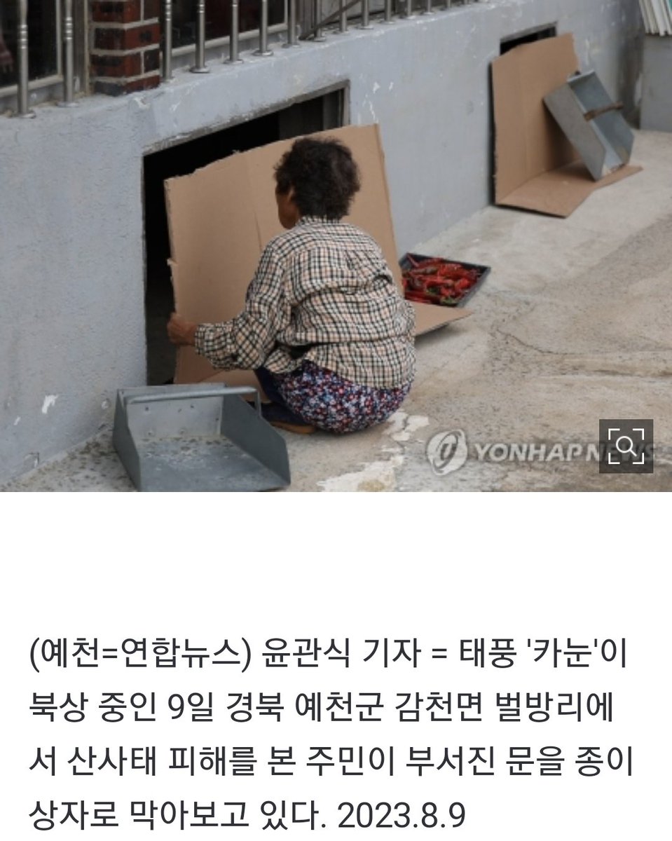 사진 한 장뿐인데 너무 속상하네 
n.news.naver.com/mnews/article/…
태풍 막기 위해 안간힘