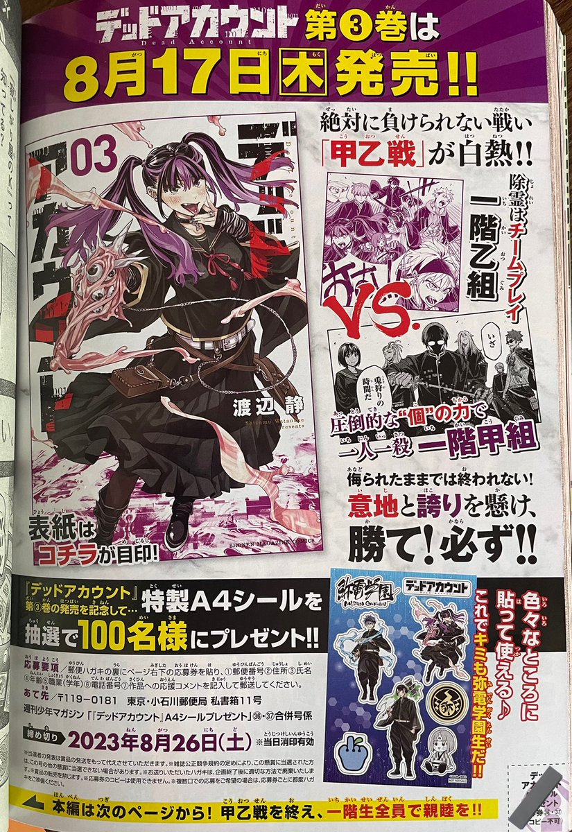 そして、今回も読者プレゼント企画があります。「特製A4シール」、僕はiPadのケースに貼る予定です。ぜひ応募してみてください(紙版マガジンの応募券が必要です)! 