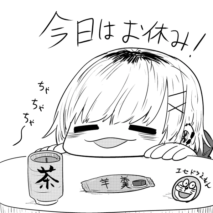 今日の投稿はお休みです。 