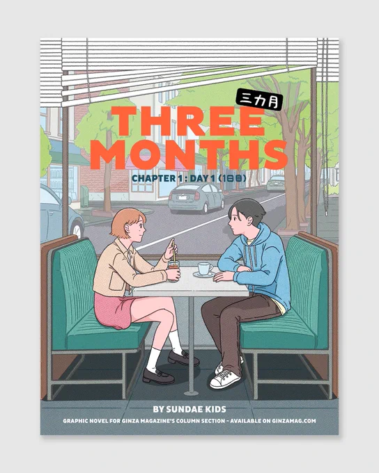 A short comic series with @GINZA_magazine  " THREE MONTHS" EP.1 : Day   