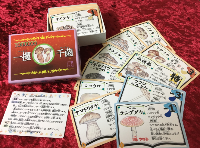 YS_IKERPG's tweet photo. ◆＃ボードゲーム 新入荷情報：鯨サイダー様（@KujiraCider）から、「一攫千菌」が入荷しました！
きのこ × 新感覚神経衰弱｡5歳から遊べるシンプルなルール｡高級きのこを採取して一攫千金を目指せ！ https://t.co/CwNIXiVHug
