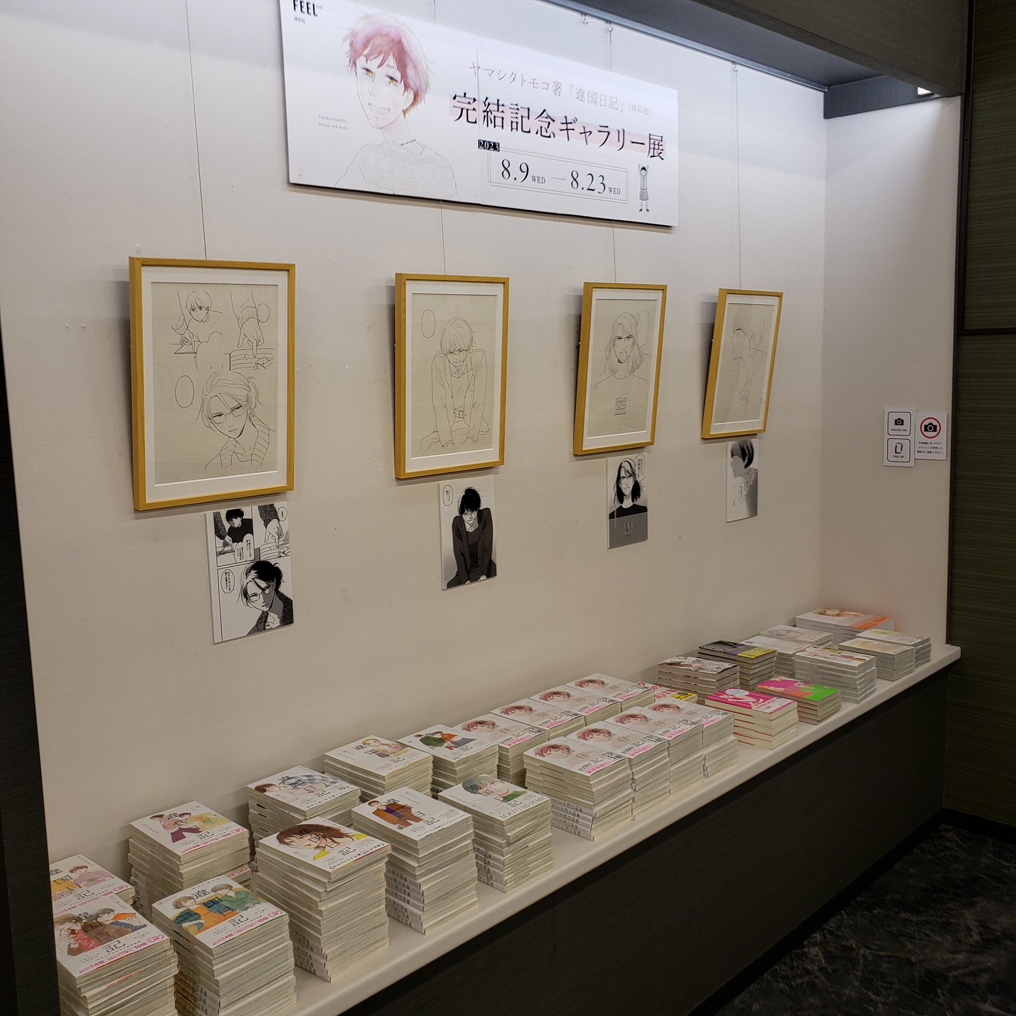 青山ブックセンター本店 on X: 