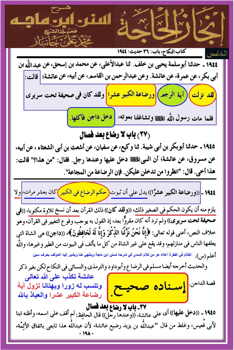 وأنت خليفتي في كل مؤمن بعدي tweet media