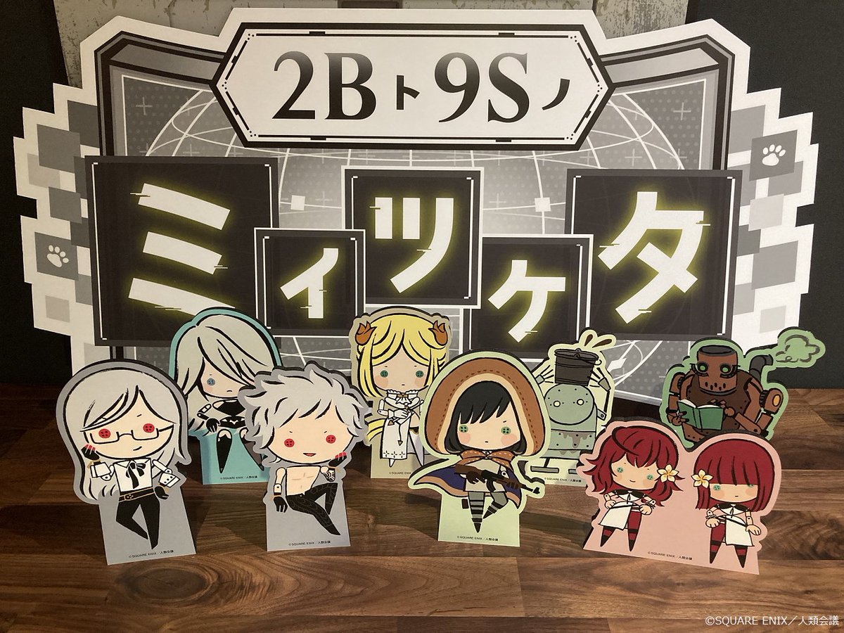 ニーアオートマタ　ナンジャタウン　タペストリー NieR:Automata Ver1.1a in NAMJATOWN-クロトシロ-」 8月11日(金・祝