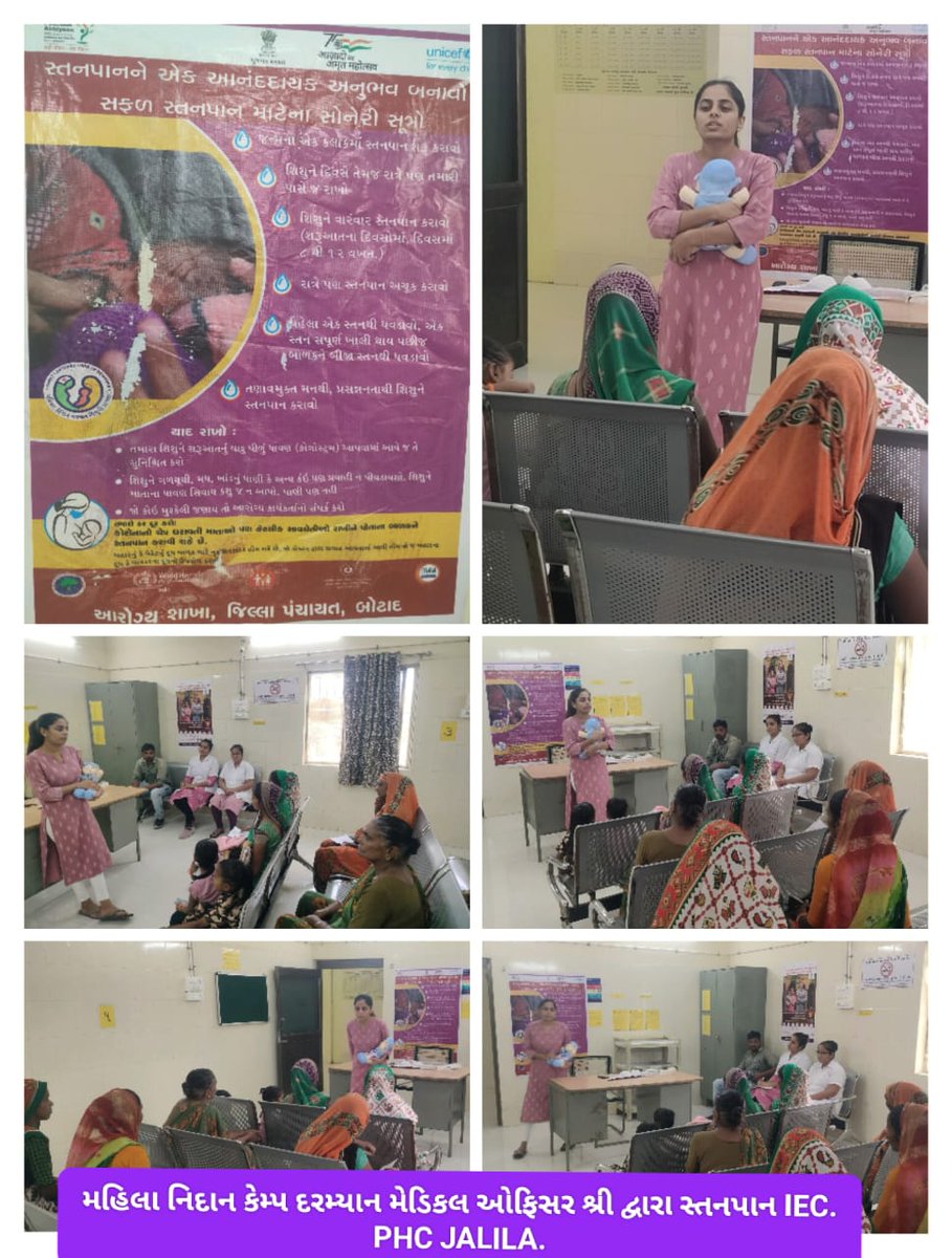 સ્તનપાન ને એક આનંદદાયક અનુભવ  બનાવવા માટે બહેનનો ને સમજણ આપવામાં આવી, ઓછા વજન વાળા બાળક ના જલ્દી અને સારા વિકાસ માટે કાંગારું મધર કેર વિશે આયુષ એમ.ઓ ઓ એ સમજાવેલ ....