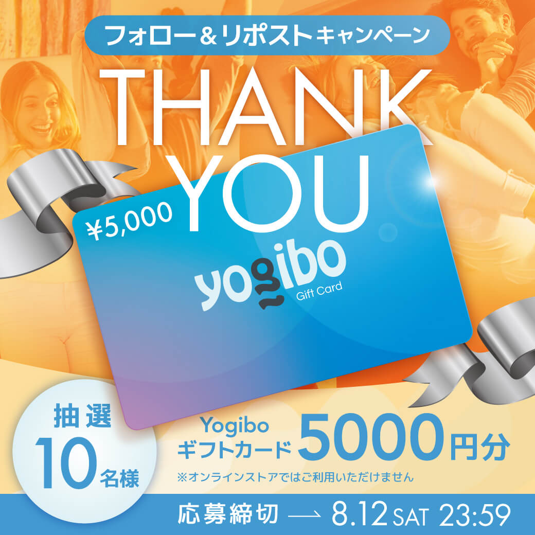 yogibojapan's tweet photo. みなさまに日頃の感謝の気持ちを込めて😌
フォロー＆リポストキャンペーン開催✨

全国のYogibo Storeでご利用いただける「Yogiboギフトカード 5000円分」を、抽選で10名様にプレゼントします🩵

▼応募方法
①このアカウントをフォロー
②この投稿をリポスト(8/12 23:59〆) https://t.co/DvUgx3Sy0R