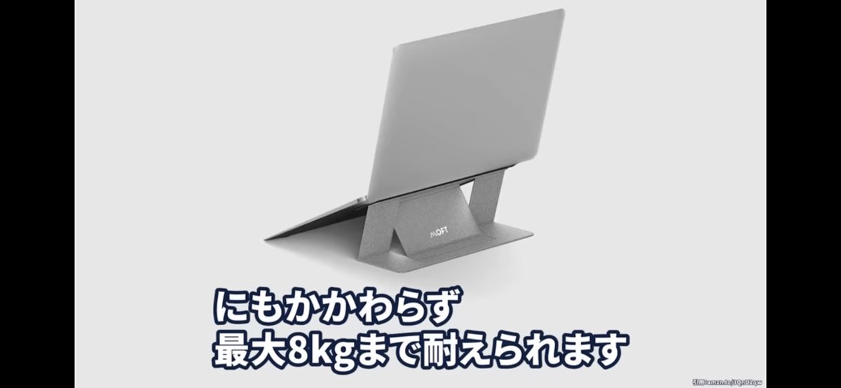Amazonおすすめ商品紹介

MOFT ノートパソコンスタンド ミニ 25° 軽量 粘着タイプ MacBook/Air/Pro/iPad 対応 15.6インチまで対応 繰り返し利用可能 (Mini版シルバー) amzn.asia/d/89mg3Em