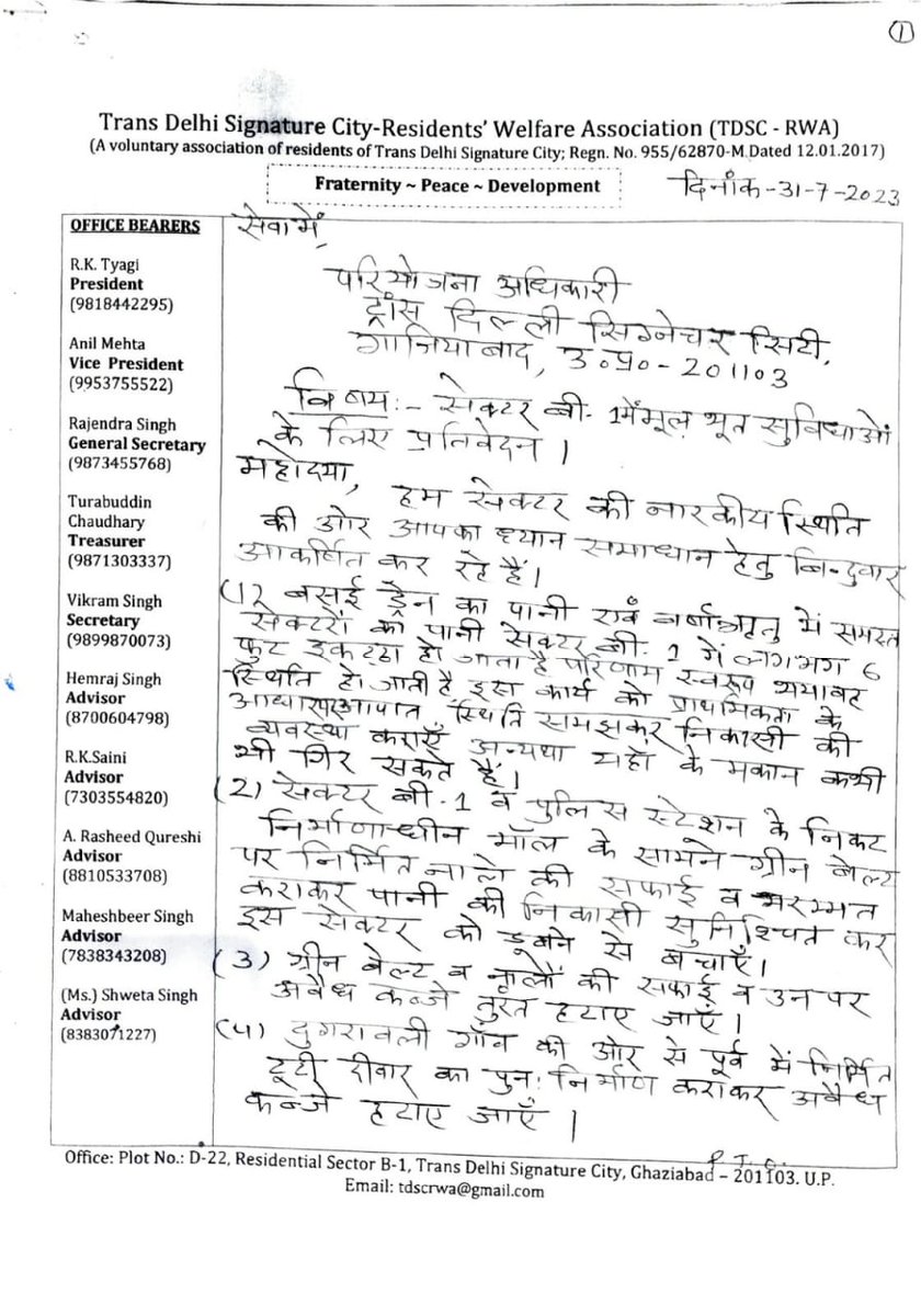 TDSC Residents Welfare Association, Sect. B-1 RWA tweet media