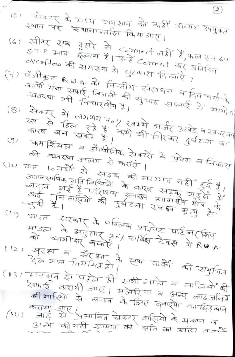 TDSC Residents Welfare Association, Sect. B-1 RWA tweet media