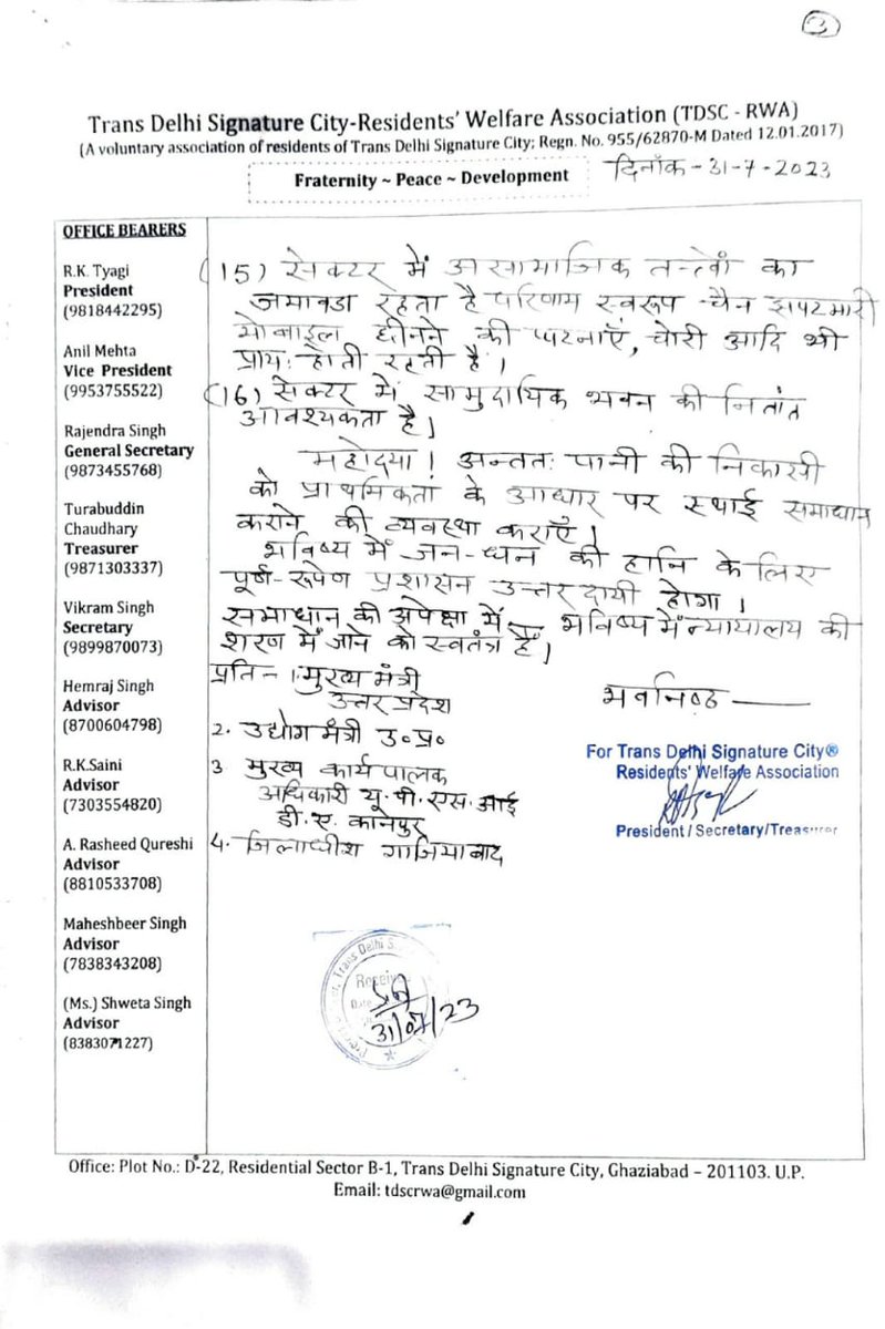 TDSC Residents Welfare Association, Sect. B-1 RWA (@transrwa) on Twitter photo UPSIDA (यूपीएसआईडीसी) के द्वारा गाजियाबाद के ट्रॉनिका सिटी / TDS City में रिहायशी सेक्टर 24 वर्ष पूर्व आवंटित किए थे, जो आज भी मूलभूत सुविधाओं की बाट जोह रहे हैं,कृपया<a href="/myogiadityanath/">Yogi Adityanath</a> <a href="/myogioffice/">Yogi Adityanath Office</a> @CMOffic <a href="/UPSIDA/">CEO@UPSIDA</a> <a href="/dm_ghaziabad/">DM Ghaziabad</a> <a href="/UPGovt/">Government of UP</a> <a href="/nandgopalguptas/">Nand Gopal Gupta</a> त्वरित संज्ञान ले l धन्यवाद UPSIDA (यूपीएसआईडीसी) के द्वारा गाजियाबाद के ट्रॉनिका सिटी / TDS City में रिहायशी सेक्टर 24 वर्ष पूर्व आवंटित किए थे, जो आज भी मूलभूत सुविधाओं की बाट जोह रहे हैं,कृपया<a href="/myogiadityanath/">Yogi Adityanath</a> <a href="/myogioffice/">Yogi Adityanath Office</a> @CMOffic <a href="/UPSIDA/">CEO@UPSIDA</a> <a href="/dm_ghaziabad/">DM Ghaziabad</a> <a href="/UPGovt/">Government of UP</a> <a href="/nandgopalguptas/">Nand Gopal Gupta</a> त्वरित संज्ञान ले l धन्यवाद