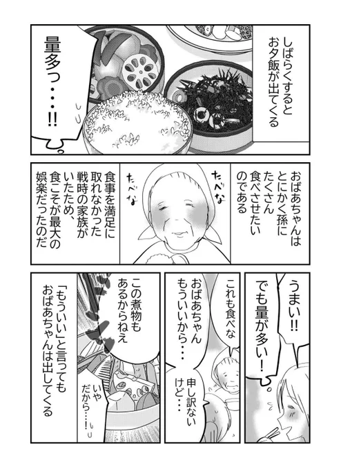 ️おいでませ👵💗おばあちゃんカフェ🍵🌷2/3 #漫画が読めるハッシュタグ #元気ばあさま