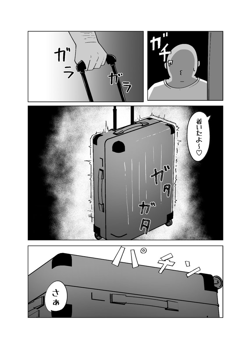 コピー本のサンプルです。 R18です。