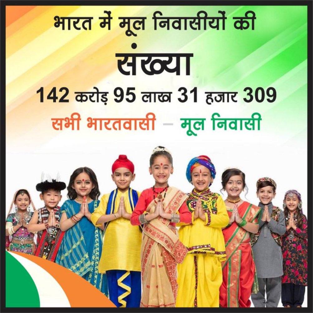 Suhas_S_Bhagat's tweet photo. #सभी_भारतवासी_मूलनिवासी 
#Sabhi_Bharatwasi_MoolNiwasi https://t.co/6YCO1q63n1