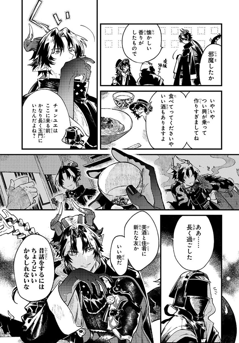 【公式Twitter漫画】 『アークナイツ OPERATORS!』特別編 登臨意  「この香りは……」  ※SIDE STORY「登臨意」は8月11日(金)3:59まで開催中! #アークナイツ #OPERATORS #オペレーターズ