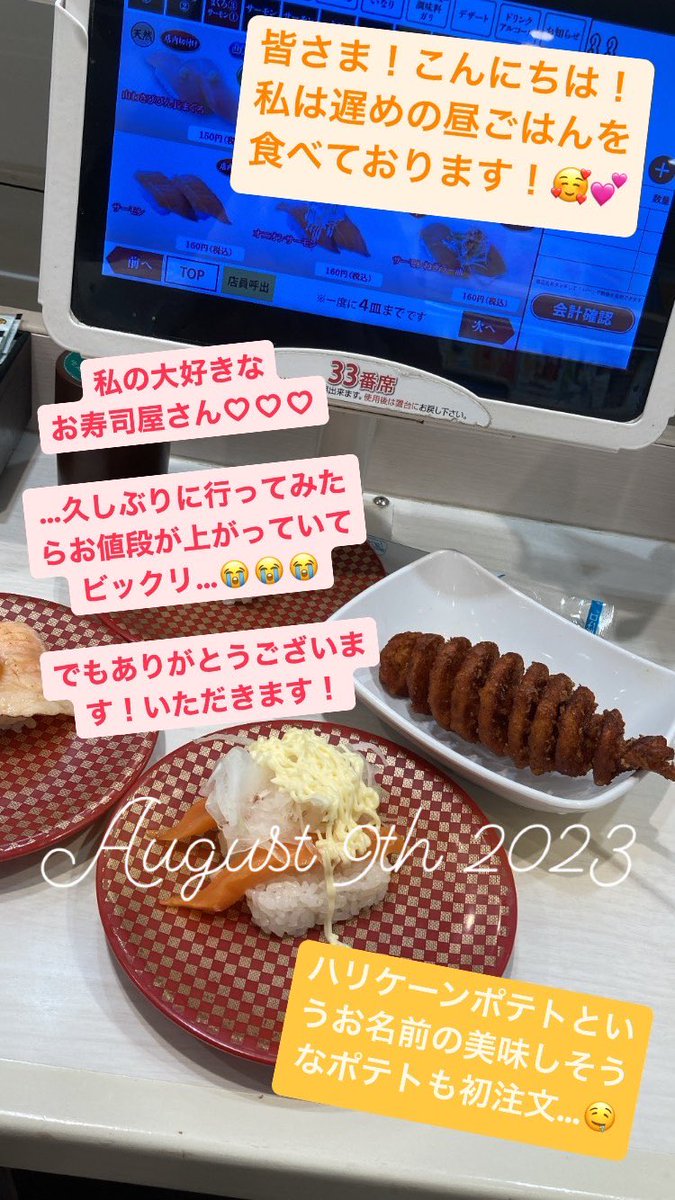 う~おう~おべいべい
魚べいベイッ！！！♪😆💕💕