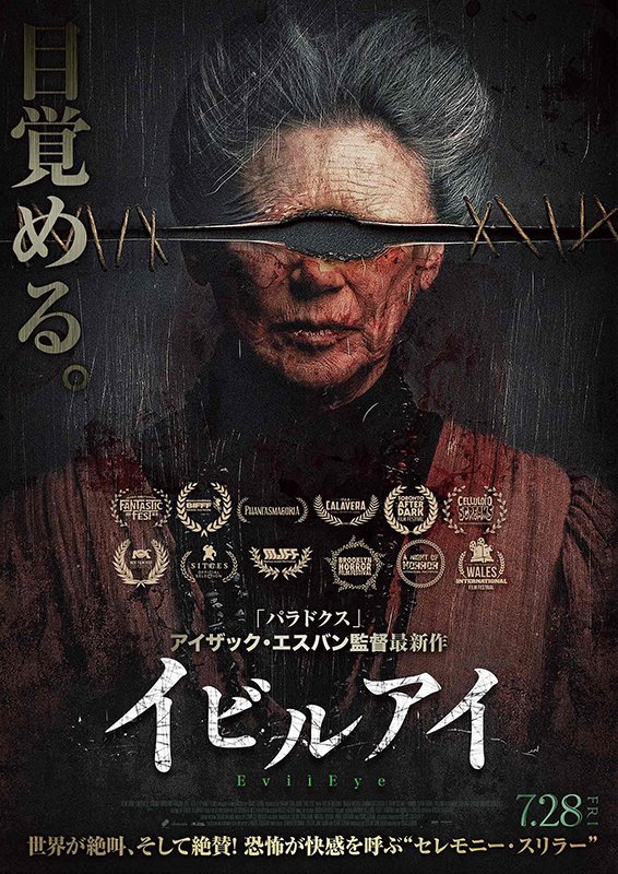 atsuginoeigakan's tweet photo. 8/11～8/17の上映スケジュールです。
インド映画も良いですが
『アイスクリームフィーバー』🍨
『テノール！人生はハーモニー』🎶※1週間限定
『イビルアイ』👁️もおすすめです。
『猫と、とうさん』🐱も大変人気でしたが3週しか時間が取れませんでしたので17日が最後の上映となります。 https://t.co/84vOvm8W2U