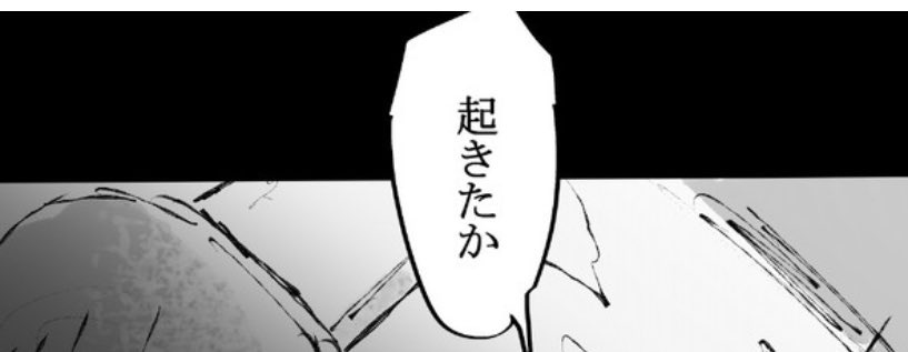 本人しか気づかないポイントなんですけど、 吹き出しが半分下が丸いのはヒデさん視点だから。 「見えている」「しろねこ」だから。