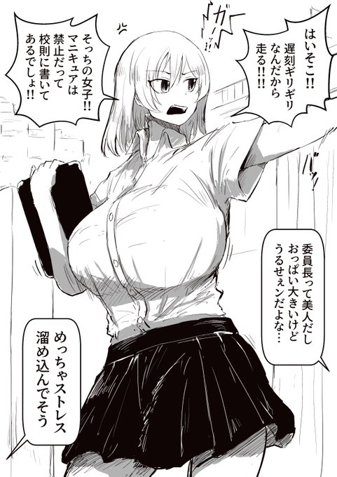 習作0153
委員長 巨乳 ストレス発散 おじさん 