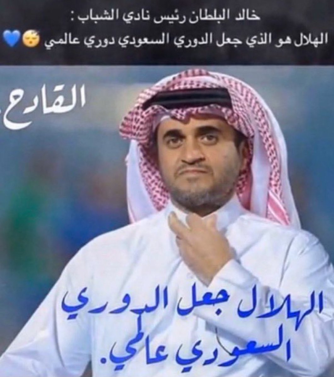 #قمه_الاصحاب_الهلال_والشباب