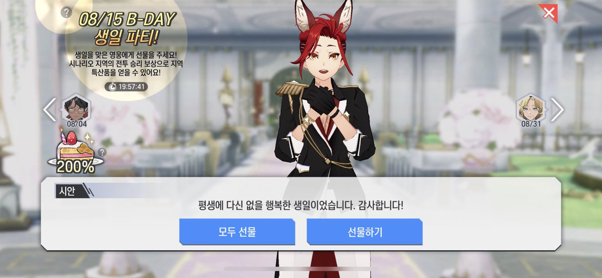 glanim_rakuraku's tweet photo. 시안이랑 비앙카 호감도 150/200 반응 찾아봐도 없길래 걍 내가 열심히 먹여서 봄…시안 100/150/200+귀여웠던 반응 https://t.co/bGPEoSO2Nk