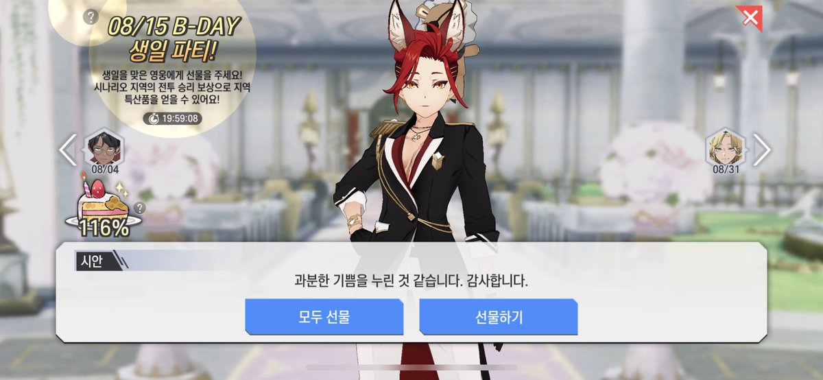 glanim_rakuraku's tweet photo. 시안이랑 비앙카 호감도 150/200 반응 찾아봐도 없길래 걍 내가 열심히 먹여서 봄…시안 100/150/200+귀여웠던 반응 https://t.co/bGPEoSO2Nk