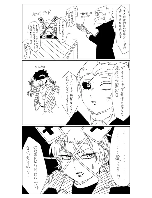 この世界の半田は優しいから大丈夫 