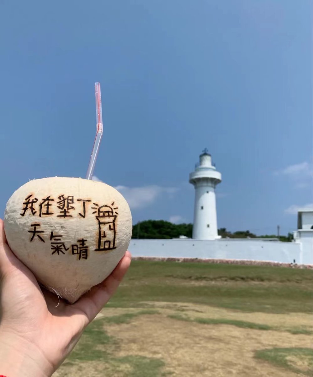 我手機裏的天空 哥哥的手機里有風景照嗎🙆‍♀️
#墾丁旅玩  #是否一遊 https://t.co/M5t57SbGQM