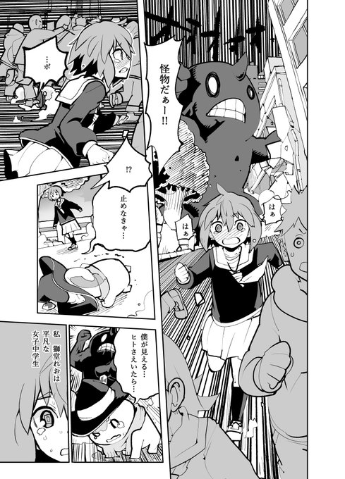 魔法少女と妖精とのキズナの話(1/10)(再掲!)
#漫画が読めるハッシュタグ 