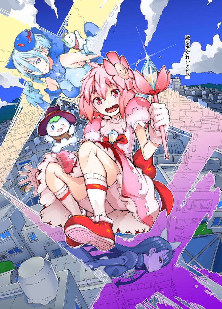 魔法少女と妖精とのキズナの話(1/10)(再掲!)
#漫画が読めるハッシュタグ 